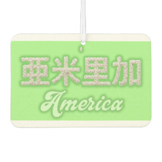 America kanji Written with grains of rice Air Freshener