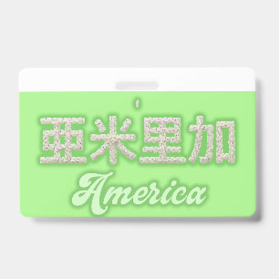 America kanji Written with grains of rice Badge