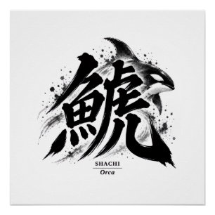 American Orca Kanji Poster – Killer Whale Sumi-e