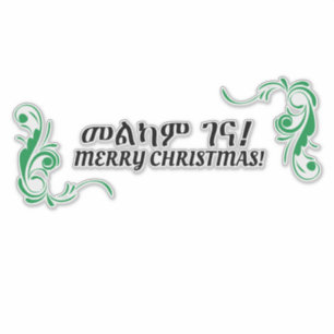 Amharic Christmas Wish
