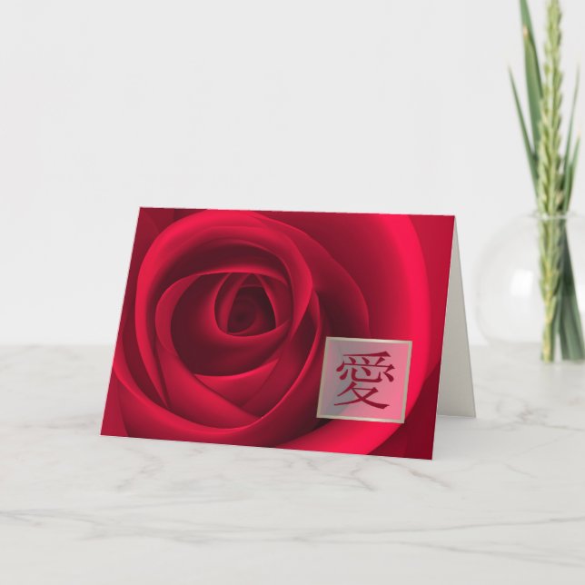 Amour. Carte Saint Valentin en chinois (Devant)