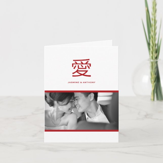 Amour chinois moderne Ai Photo Mariage Merci (Devant)
