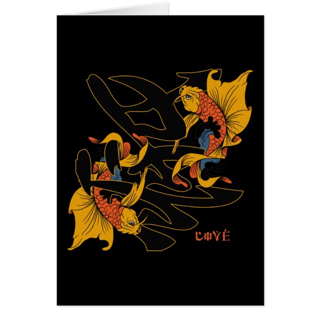 Amour de poissons de Koi de kanji (Devant)
