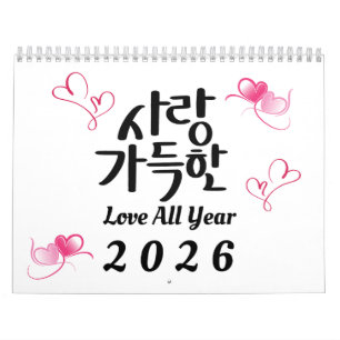 Amour toute l'année - Calendrier de calligraphie c