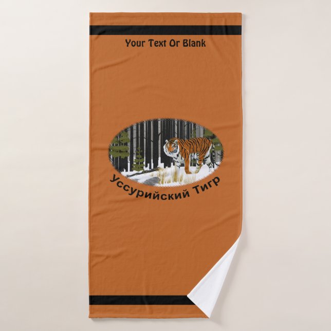 Amur (Siberian) Tiger Bath Towel Set (Bath Towel)