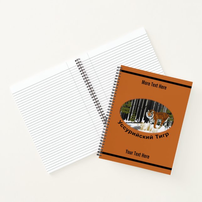 Amur (Siberian) Tiger Notebook (Inside)