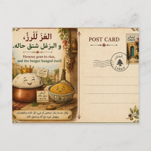 An Arabic Proverb--العز للرز و البرغل شنق حاله Postcard