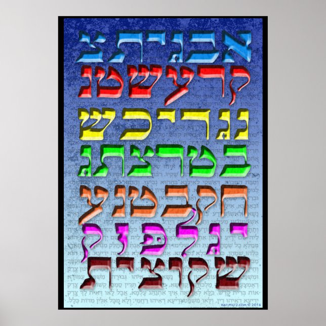 Ana b"Koach ~ Initial Letters ~ Elijah Poster (Front)