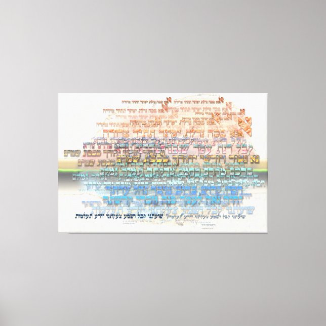 Ana b"Koach Meditation Canvas Print (Front)