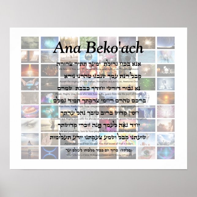 Ana Beko'ach - 42 letter Name of God Poster (Front)