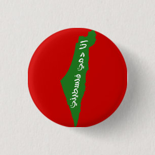 Ana Dammi Falasteeni 1 Inch Round Button