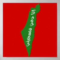 Ana Dammi Falasteeni