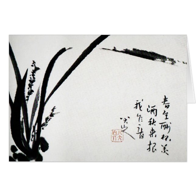 Ancienne aquarelle chinoise (Devant horizontal)