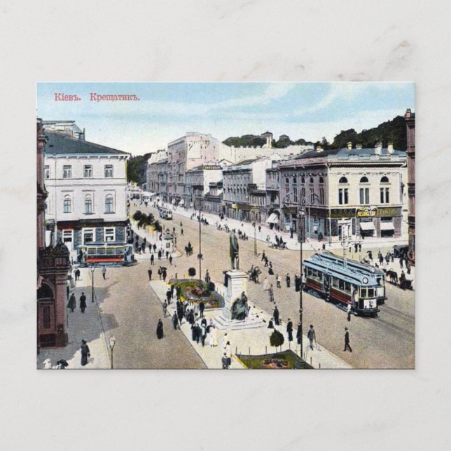 Ancienne carte postale - Kiev, Ukraine (Devant)