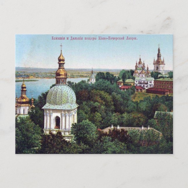 Ancienne carte postale - Kiev, Ukraine (Devant)