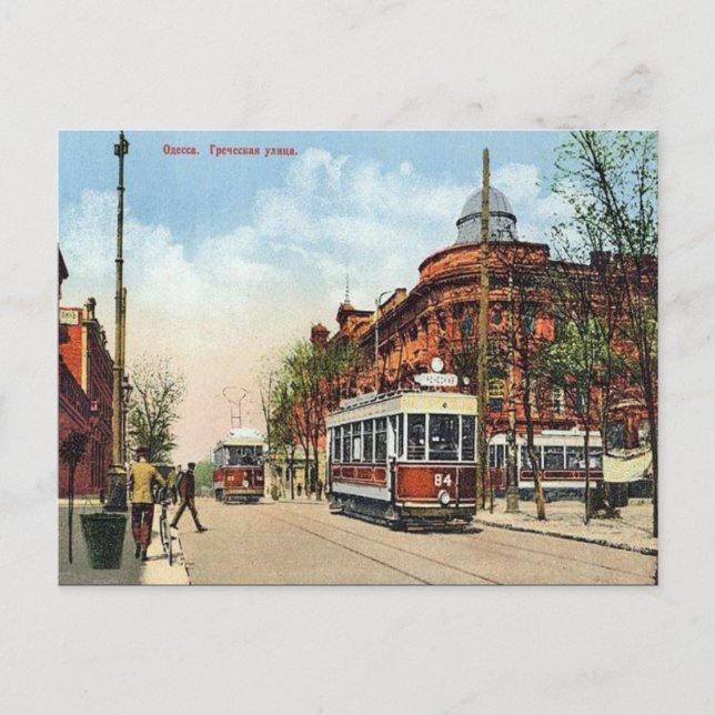 Ancienne carte postale - Odessa, Ukraine (Devant)