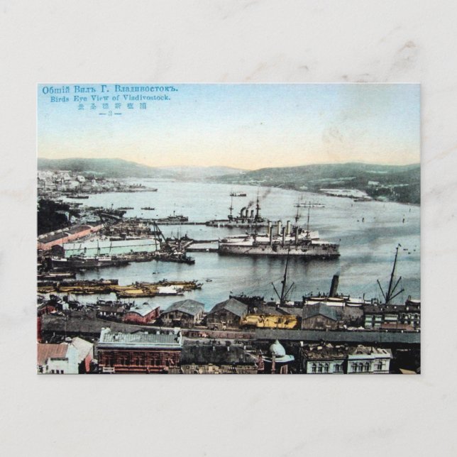 Ancienne carte postale - Vladivostok (Devant)