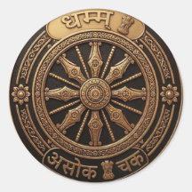 Ancient Asok Chak Dhamma Art - Historical Bammi Er