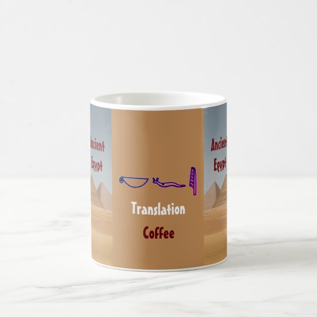 Ancient Egyptian  Coffee Mug (Center)