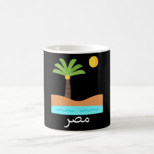 Ancient Egyptian Pharaoh T shirt Coffee Mug