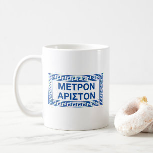 Ancient Greek Quotes: Kleovoulos "Moderation..." Coffee Mug