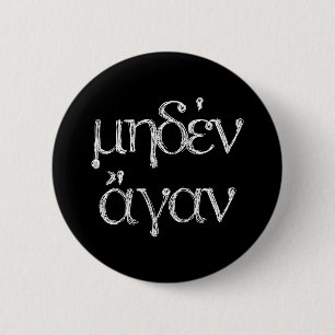 Ancient Greek Quotes: "Meden Agan" 2 Inch Round Button