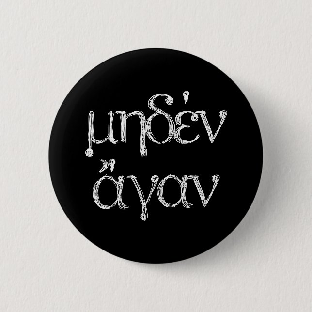 Ancient Greek Quotes: "Meden Agan" 2 Inch Round Button (Front)