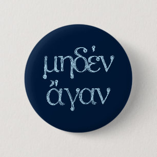 Ancient Greek Quotes: "Meden Agan" 2 Inch Round Button