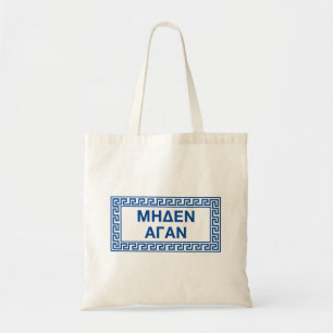 Ancient Greek Quotes: "Meden Agan" Tote Bag