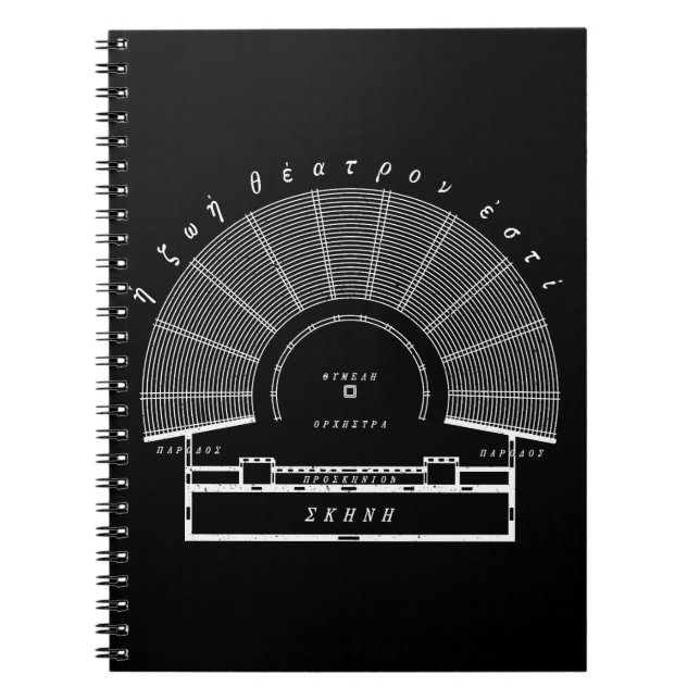 Ancient Greek Theatre Architectural Drawing Notebook (Front)