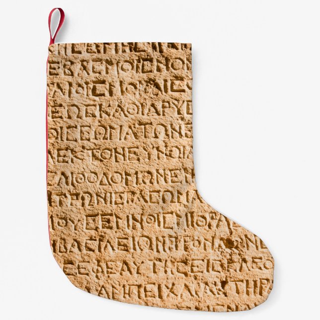 ancient Greek writing chiseled on stone Small Christmas Stocking (Front)