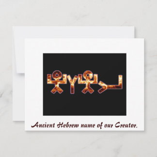 Ancient Hebrew name of יהוה