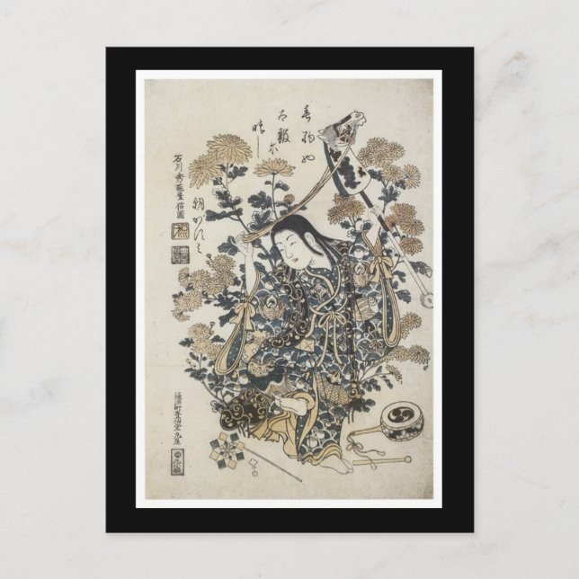 Ancient Japanese Art Postcard (Front)