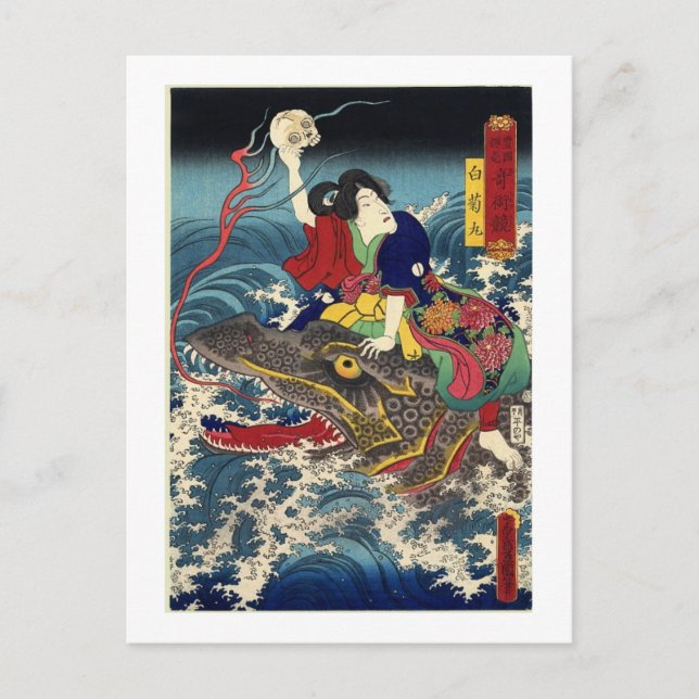 Ancient Japanese Painting, Japanese Woman Riding.. Postcard (Front)