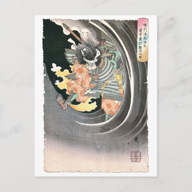 Ancient Japanese Samurai Painting Postcard (Front)