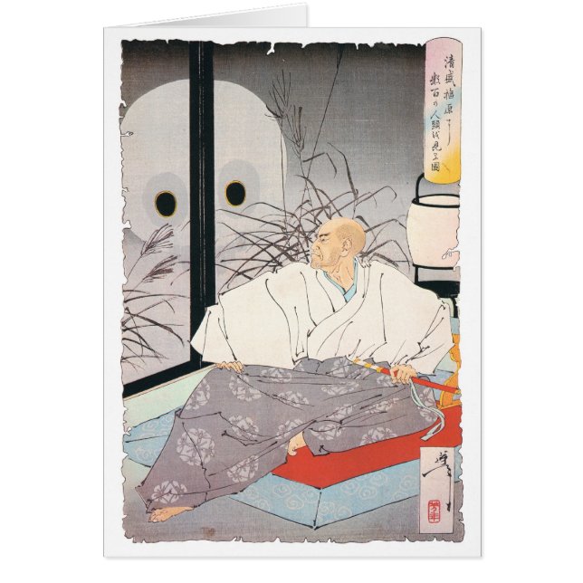 Ancient Samurai Painting (Front)