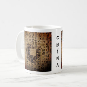 Ancient seal, Well Being, Tea & Tao - China Coffee Mug