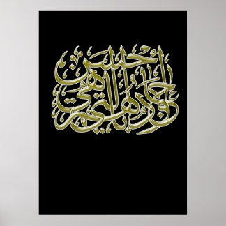 "And argue with them in ways that are best..." Poster