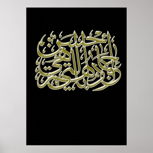 "And argue with them in ways that are best..." Poster (Front)