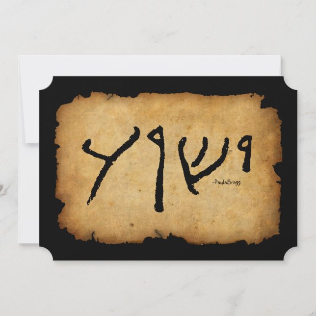 ... and thou shalt call His Name 'Yeshua' (Front)