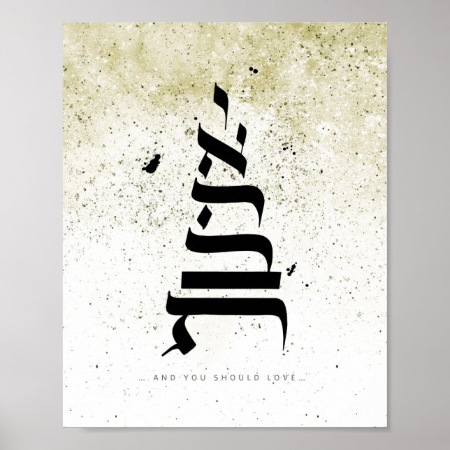 And you should love ,ואהבת , Hebrew Calligraphy Poster (Front)