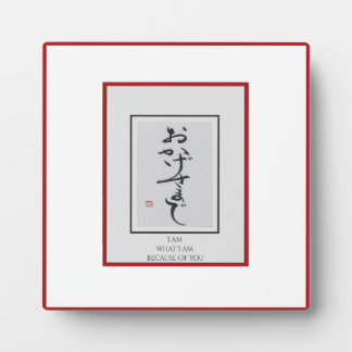 Anders ArIistry * Am What I Am Becasue Of You * Plaque