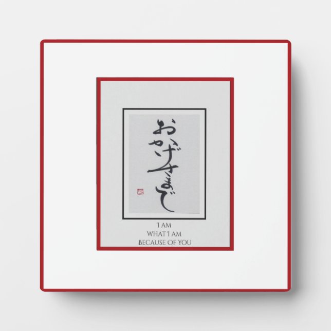  Anders ArIistry * Am What I Am Becasue Of You * Plaque (Front)