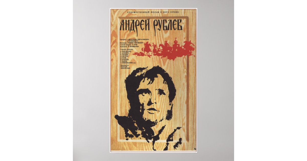 "Andrei Rublev" by Tarkovsky USSR Soviet Movie1969 Poster | Zazzle.ca