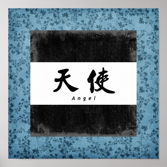 Angel (H) Chinese Calligraphy Print Poster (Front)