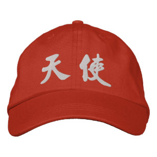 Angel (H) Chinese Calligraphy White Design 2 Embroidered Hat