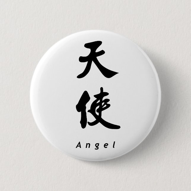 Angel (V) Chinese Calligraphy Art Design 1 2 Inch Round Button (Front)