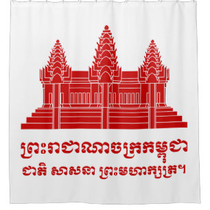 Angkor Wat Cambodian / Khmer Flag with Motto