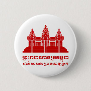 Angkor Wat Cambodian / Khmer Flag with Motto 2 Inch Round Button