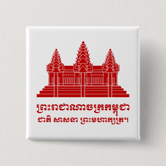Angkor Wat Cambodian / Khmer Flag with Motto 2 Inch Square Button (Front)
